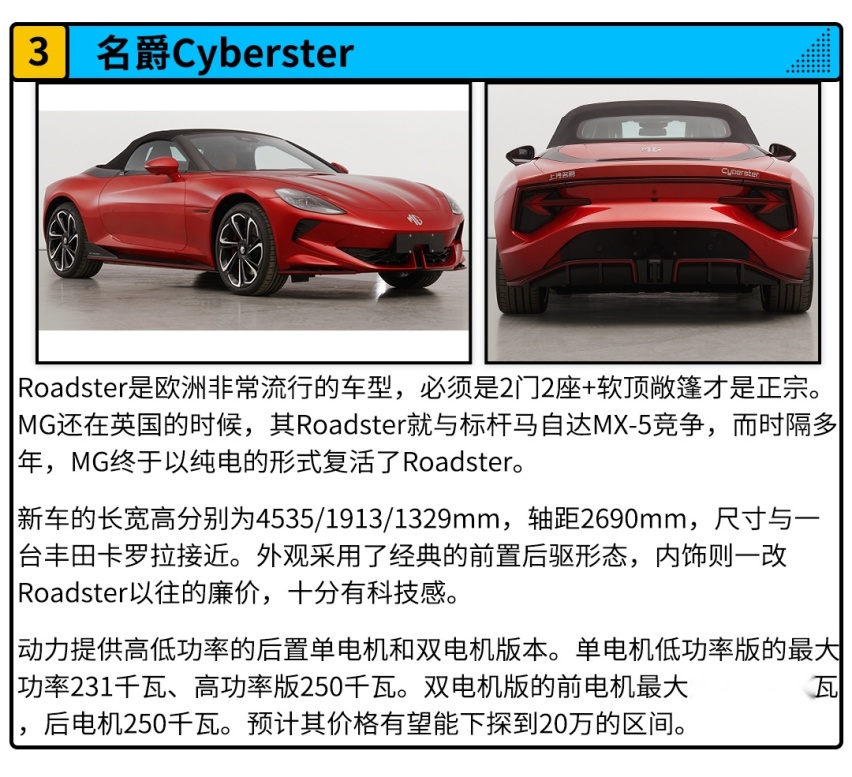 都是钱包收割机！名爵敞篷跑车/坦克400 这波新车太顶了！