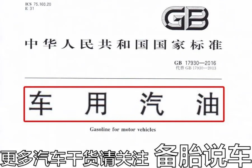 国6B汽油酒精增多、不耐烧、排气管喷水、容易积碳，是不是在胡扯