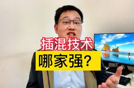 插混技术哪家强？我的结论是比亚迪DM技术最先进，也最成熟