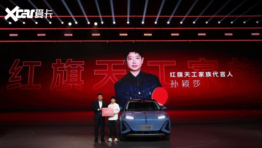 从国车图腾到国民潮牌 红旗“守正创新”理念下的品牌价值升维