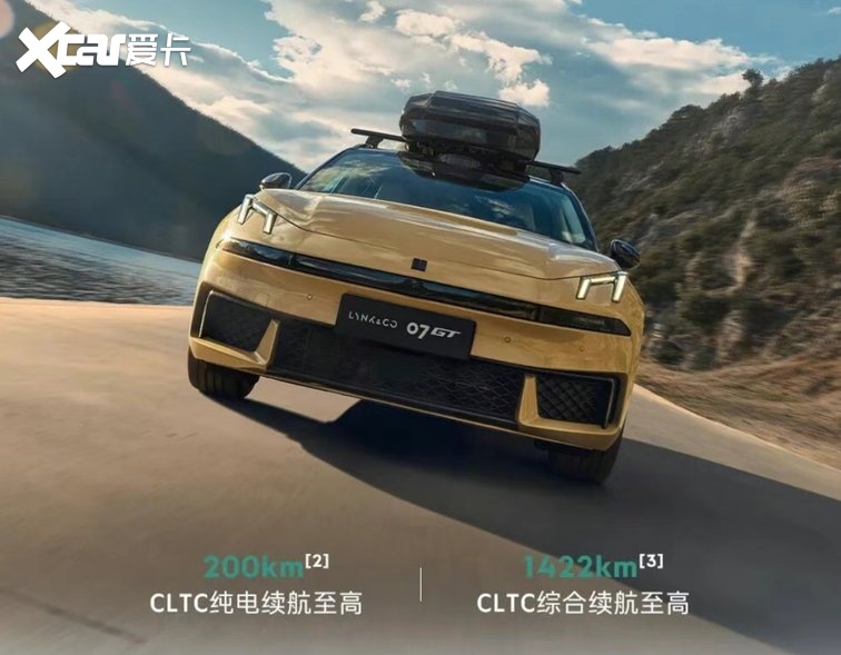 【E汽车】领克07GT上市 权益后售14.58万起