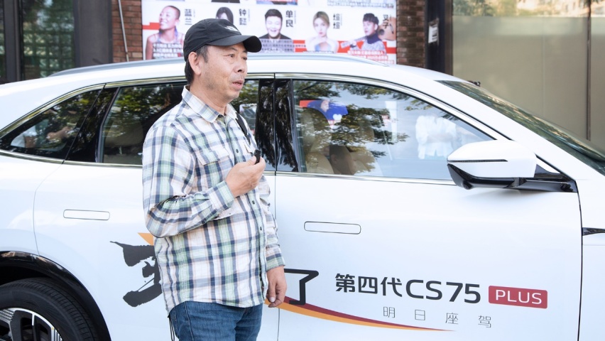 长安第四代CS75PLUS 12.19万起售 沈阳“巅峰之夜”热力收官