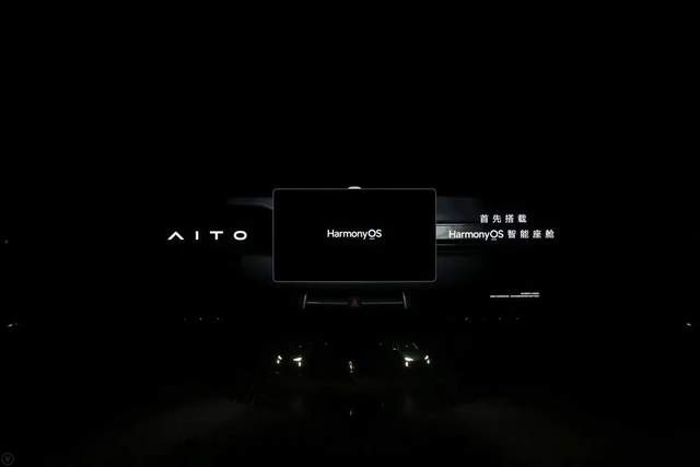 “大腕儿”压轴新品发布会，AITO问界M5——华为对智能出行的表达
