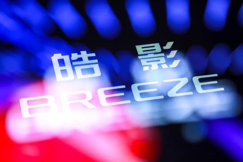 史上最早发布会！起售价18万元的皓影专治用户各种刁钻