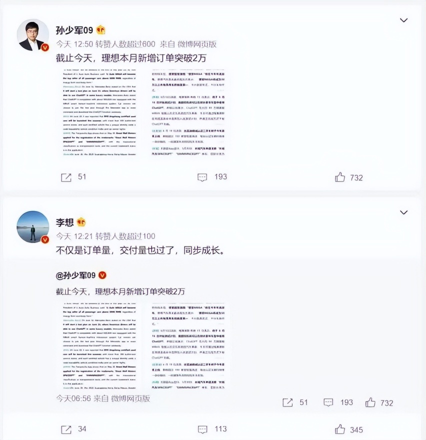 理想6月订单已破2万，卖得好的背后，看看李想有多懂中国人