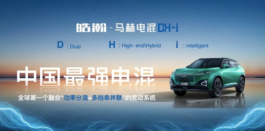 油价飙升！皓瀚DH-i一箱油为何比宋Pro DM-i跑得更远？