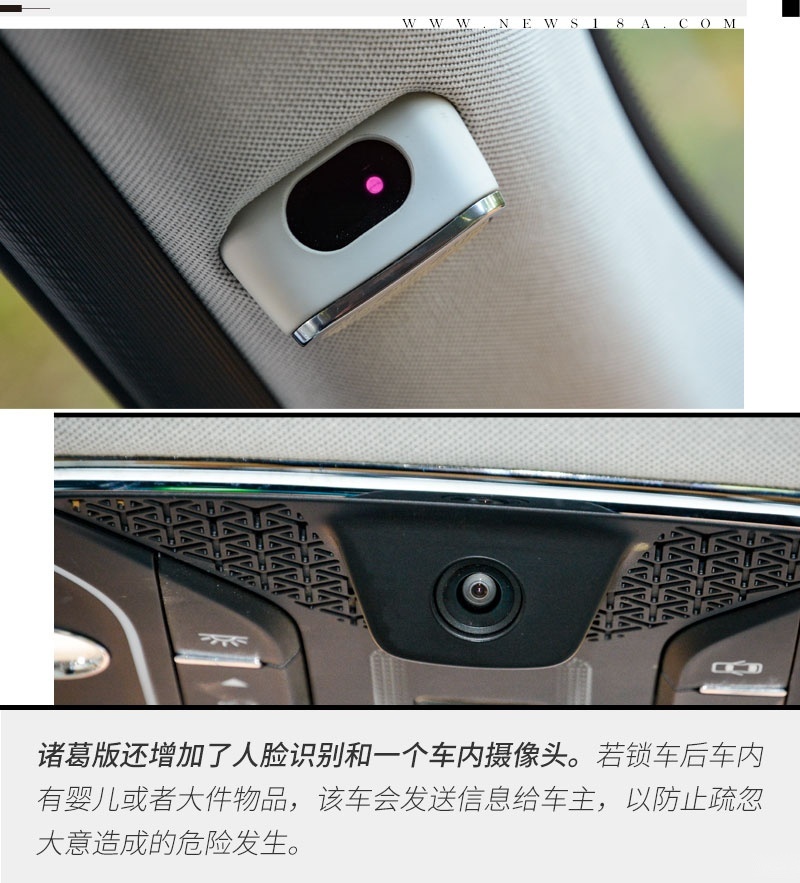 再次加料 试驾体验捷途X70 PLUS诸葛版