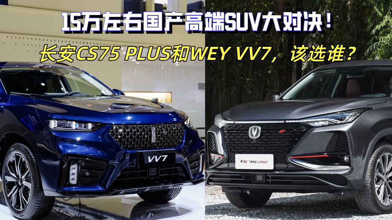 15�f���҇��aSUV���Q��CS75 PLUS��VV7��ԓ�x�l