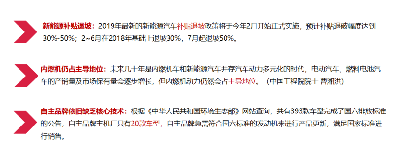 引进之后再消化 王子发动机助力自主品牌