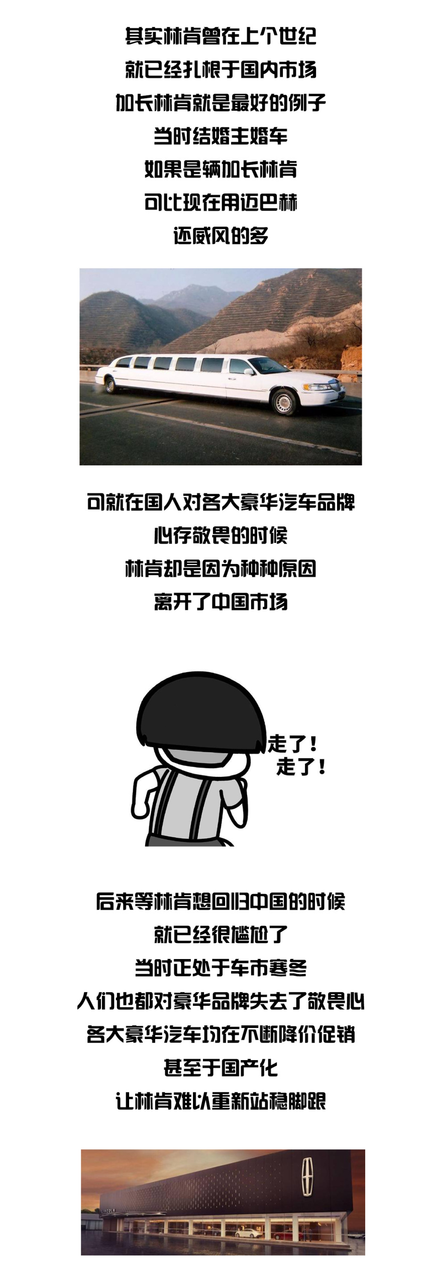 MKZ面临停产 曾为总统座驾的林肯怎会落到如此境地？