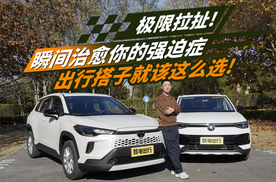 极限拉扯！瞬间治愈你的强迫症 出行搭子就该这么选！