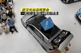 【视频】武汉光谷店观赏会 一起见证极狐T1精彩预售