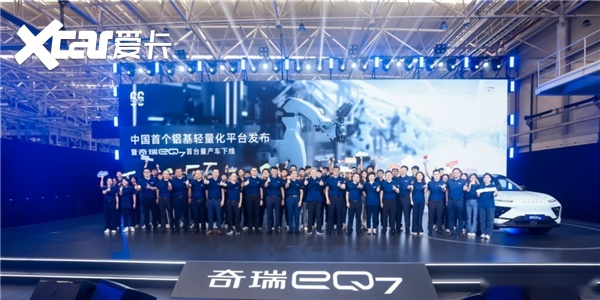 14.39万就能买全铝车身的纯电SUV，奇瑞eQ7真不想赚钱了？