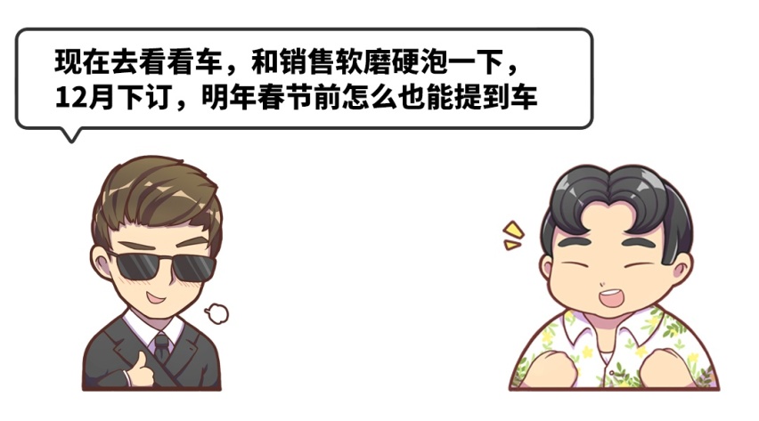 想明年春节有车可用还不被宰 年底买车该注意些啥？