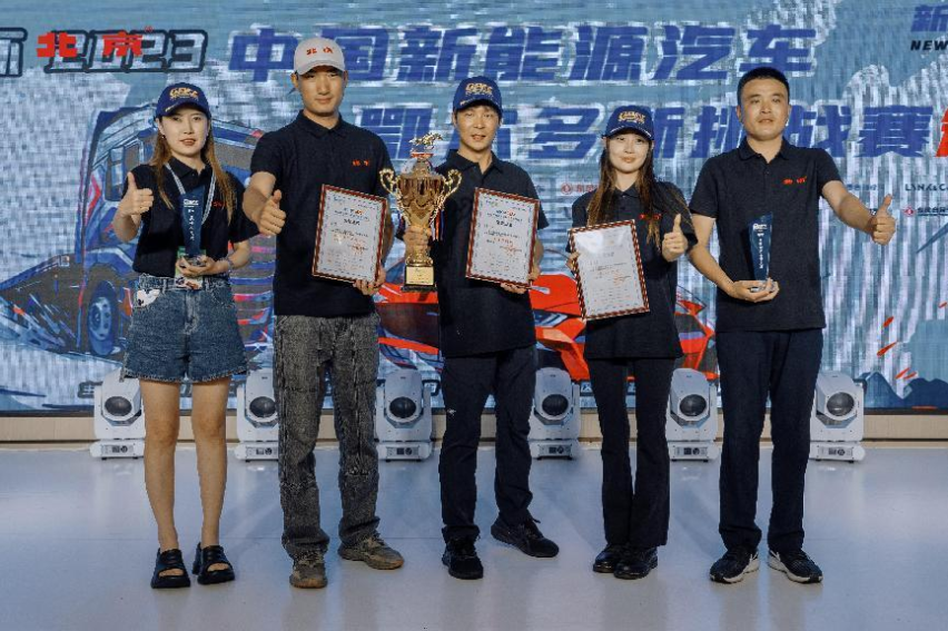 硬实力无惧挑战，2023 新能源耐力赛北京EU5 PLUS再创佳绩！