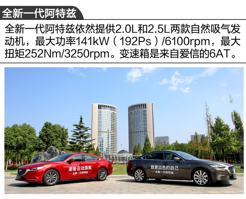 【卉眼识车】全新一代阿特兹静态体验/试驾 颜值与才华齐飞