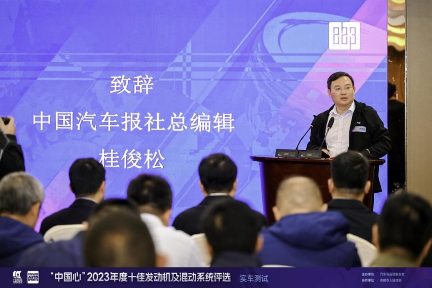 记“中国心”2023年度十佳发动机及混动系统评选实车测试html3816.png