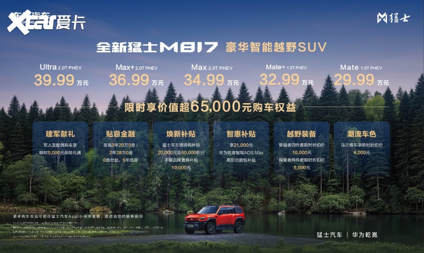 七夕邂逅818，与汽车嘉年华把“浪漫+省钱”玩明白