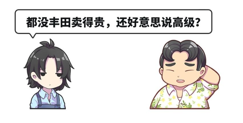 有人说我的日系车廉价 ？我笑了 明明我的比大众贵！