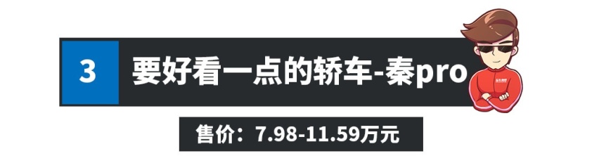 这些车优惠过后真的可以十万元落地，没骗你！
