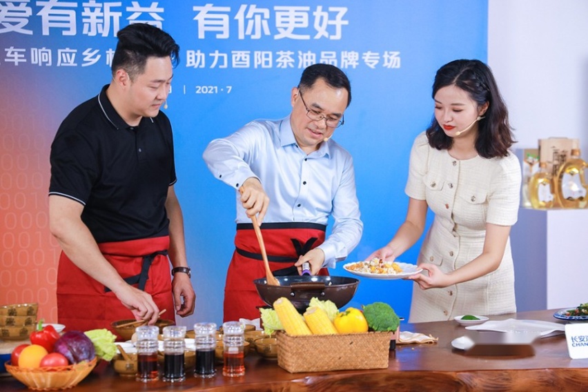 “长安汽车响应乡村振兴 助力酉阳茶油品牌专场”签约仪式