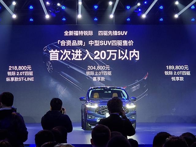长安福特“锐字辈”再添新丁，锐际18.98万起，标配可分离四驱