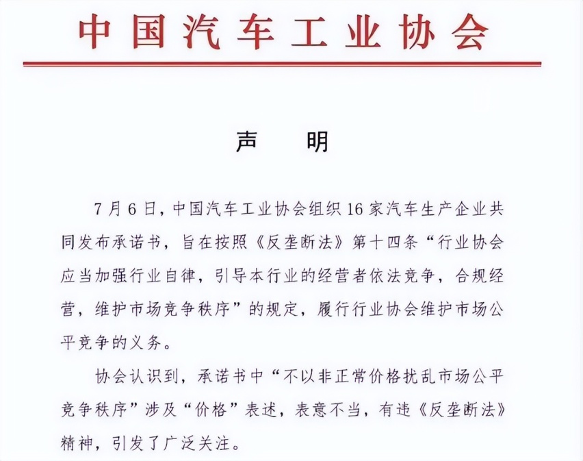 中汽协内部开启“厮杀模式”，红旗HS3：先别急，麻烦聚光灯给我