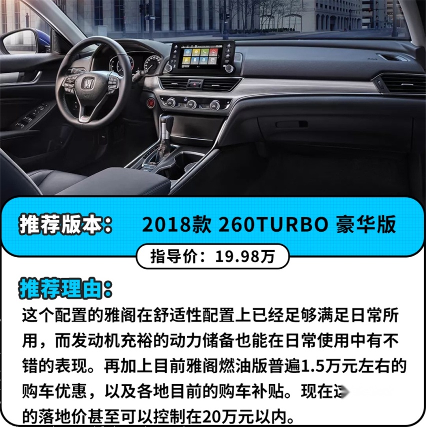 花10来万就能买到60万的动力享受？什么车这么牛？