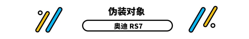 花小钱装大场面，这些车一看就很唬人！