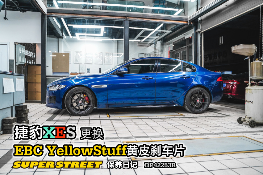 捷豹Jaguar XES更换EBC黄皮高性能刹车片