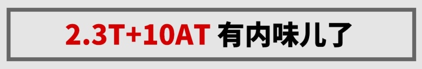 2.3T+10AT，有望降价10来万，这款SUV即将国产！