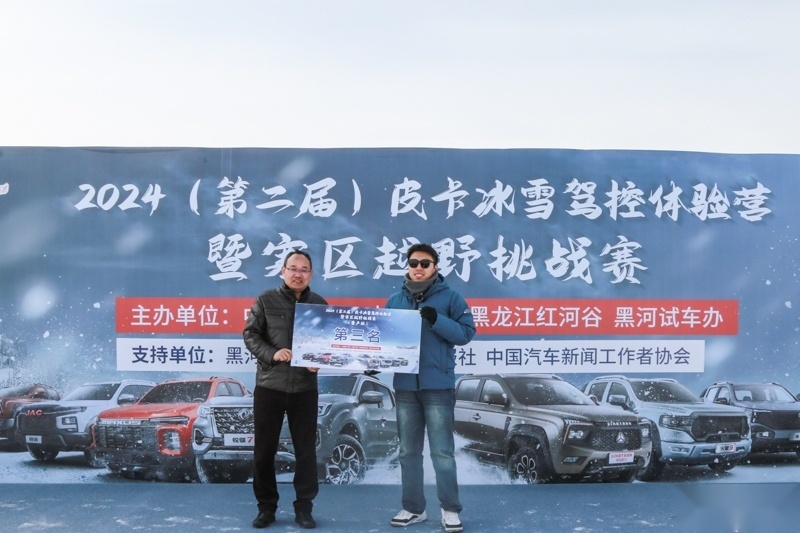 赛手相继抵达黑河 2024皮卡寒区越野挑战赛明日开幕