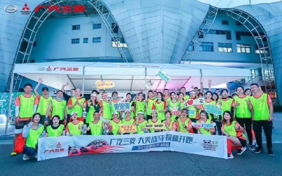 携手运动大咖燃爆蓉城，广汽三菱活力开跑成都双遗马拉松
