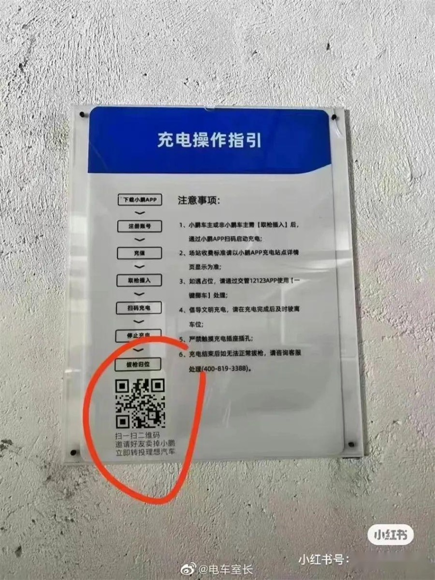 小鹏汽车被理想车主“偷家”？ 造车新势力销量崛起的窍门找到了