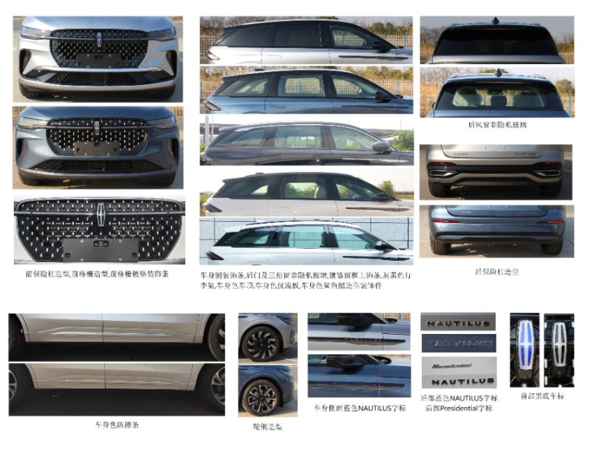 外观更显优雅，锐界L同款混动，全新林肯航海家混动版申报图曝光