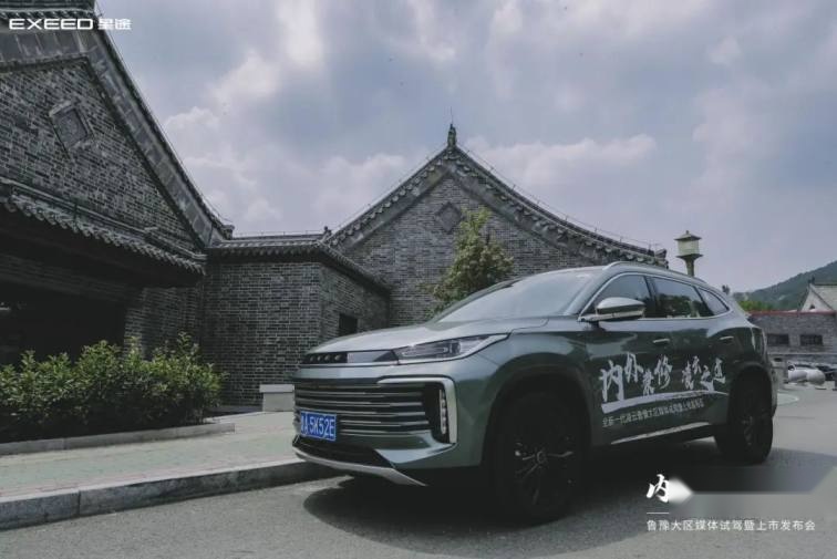全新一代凌云一见“儒”故，星途鲁豫大区正式上市