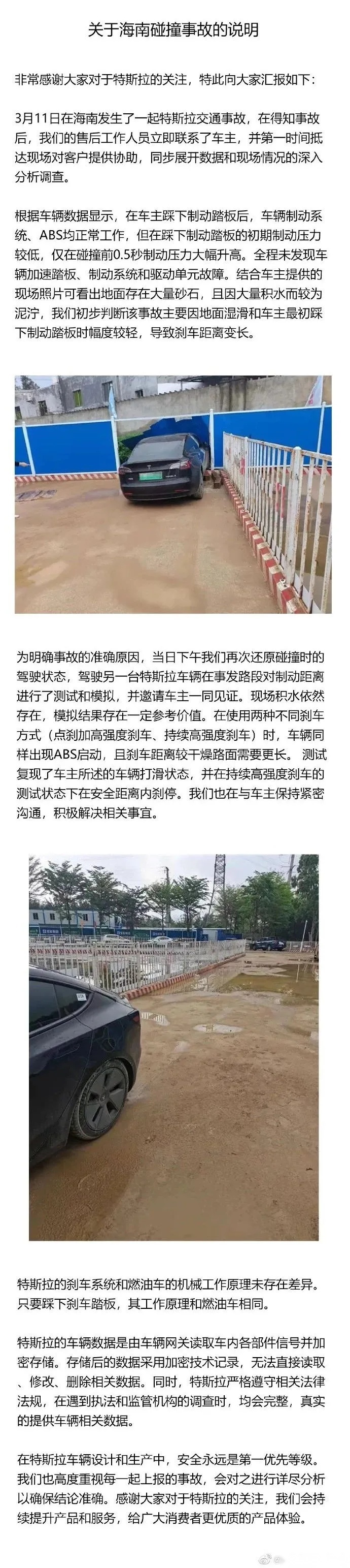 上海车展｜珍爱生命，远离特斯拉
