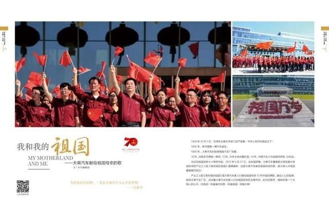 大乘汽车企业电子杂志新鲜出炉！