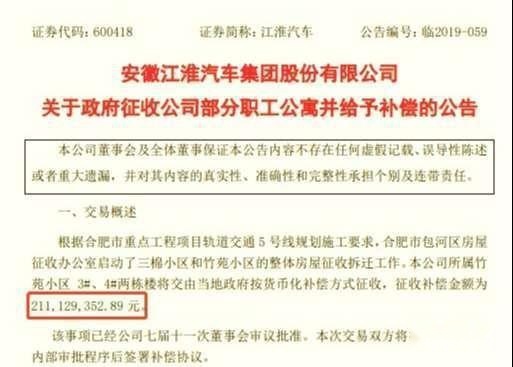 自负的安进，迷失的江淮