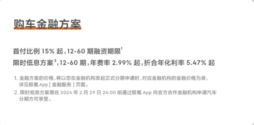 极氪X 2024款上市：紧凑型电动SUV的新标杆