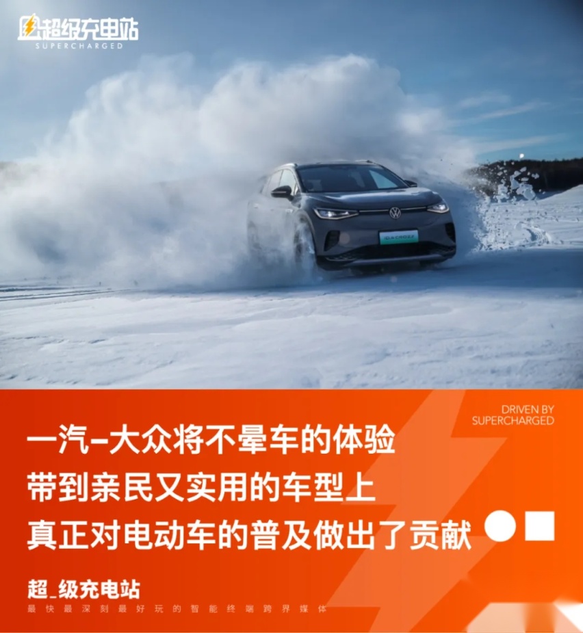 电动车「不晕车」指南——一汽-大众 ID.4 CROZZ 舒适解密