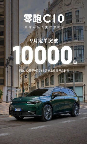 纯电增程双剑合璧，零跑C10爆红流量密码揭秘！