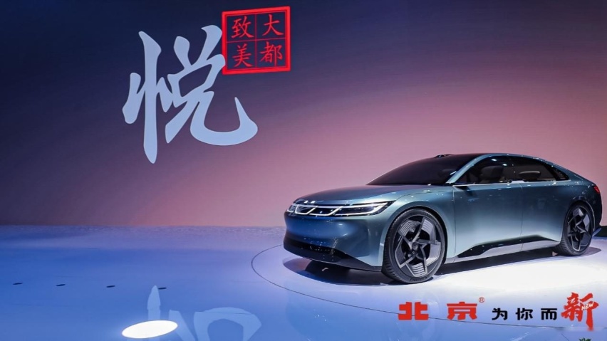 “焕新战略”三大落地，“北京”带你“悦”起来