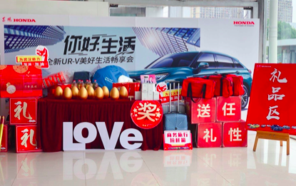 向美好而驰！ 全新UR-V南京宝铁龙店上市