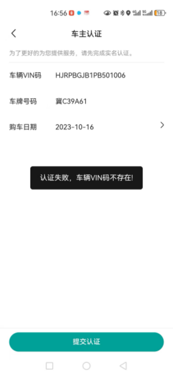 捷途旅行者新车爆漆，“二次喷漆”谁之责？