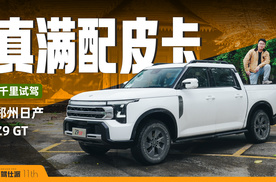 千里长测郑州日产Z9 GT：探普洱茶山千年文化，享云南皮卡王国