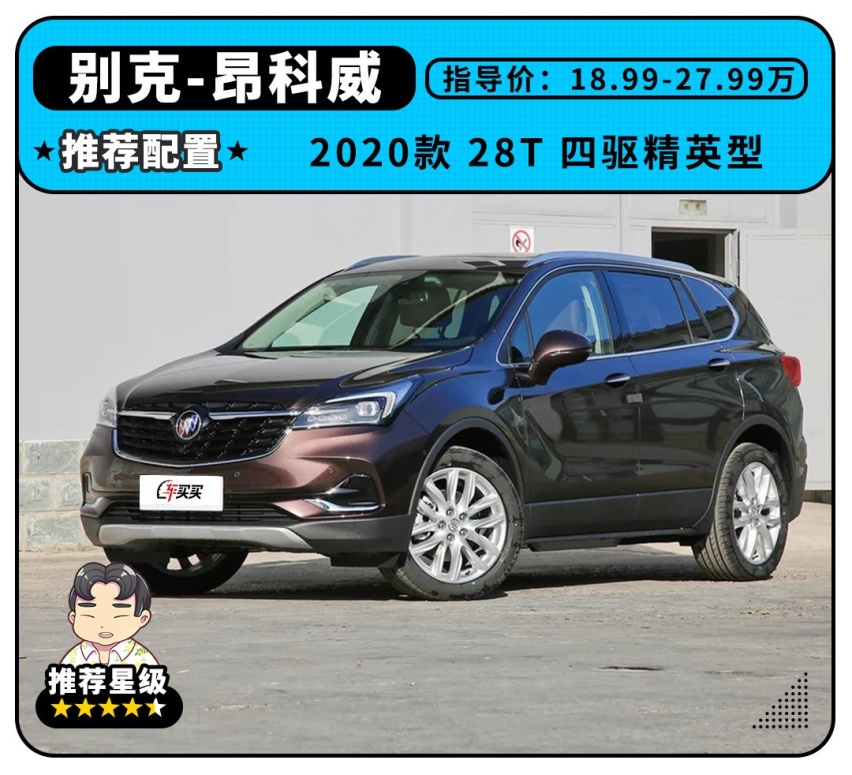 同个平台出来的SUV，它们之间不同在哪？选谁才是对的？