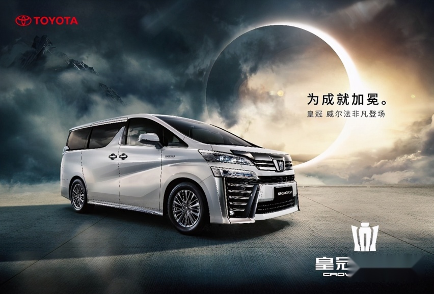2万只为换个皇冠新车标？浅谈皇冠威尔法