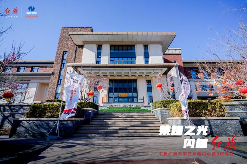 荣耀之光 闪耀红旗 中冀红旗双9尊享试驾会圆满落幕