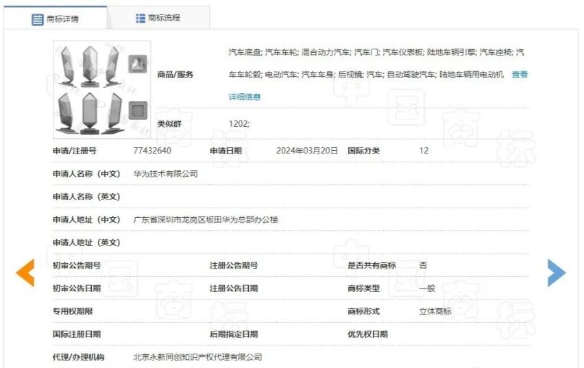 华为四界之“尊界”，首款车或与奔驰S同级别，官方预计年底下线